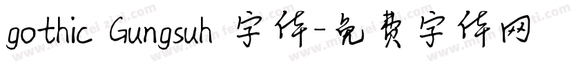 gothic Gungsuh 字体字体转换